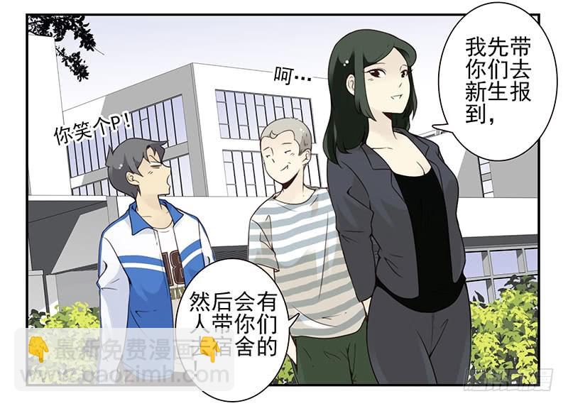 大学篇01-女子学院？18