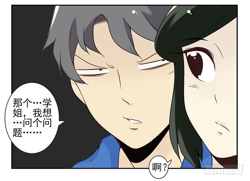 大学篇01-女子学院？20