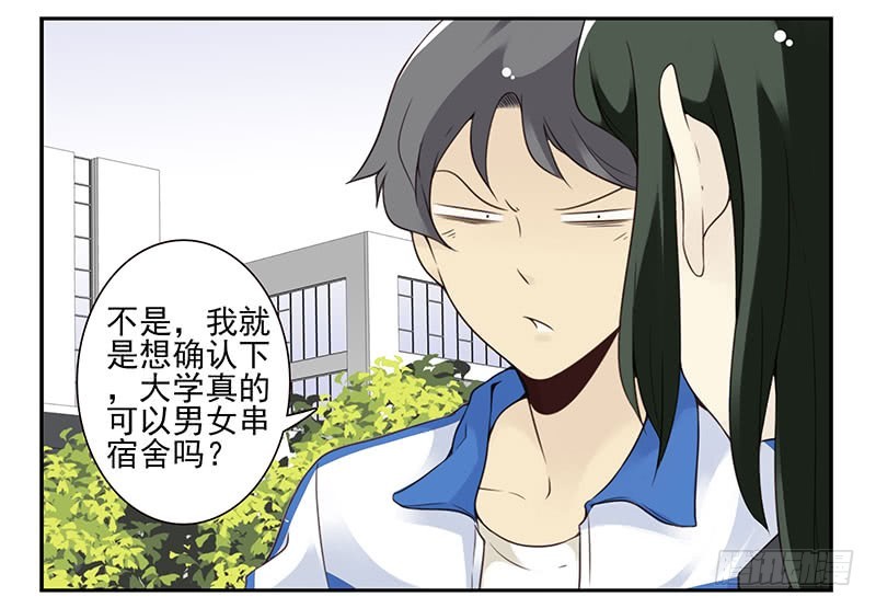 大学篇01-女子学院？22