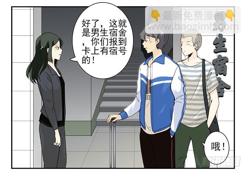 大学篇01-女子学院？28