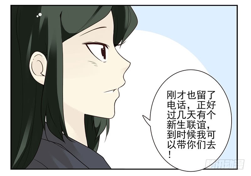 大学篇01-女子学院？29