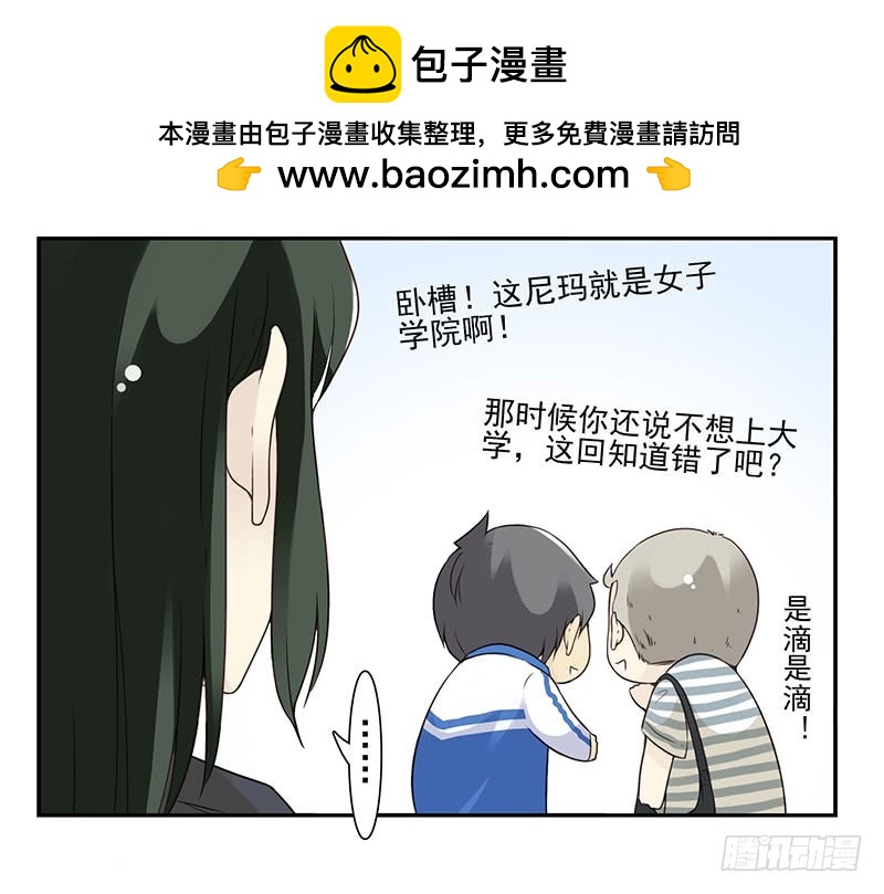 大学篇01-女子学院？33