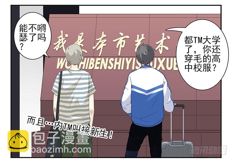 大学篇01-女子学院？4