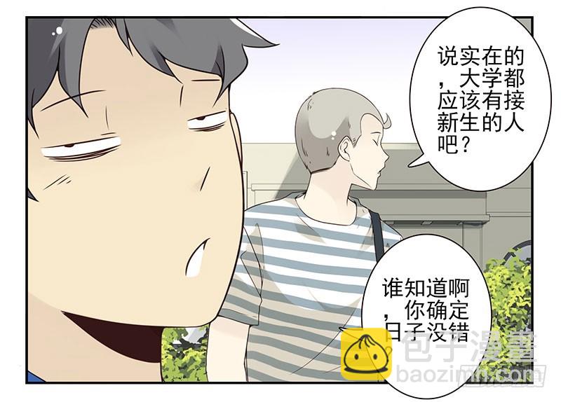 大学篇01-女子学院？8
