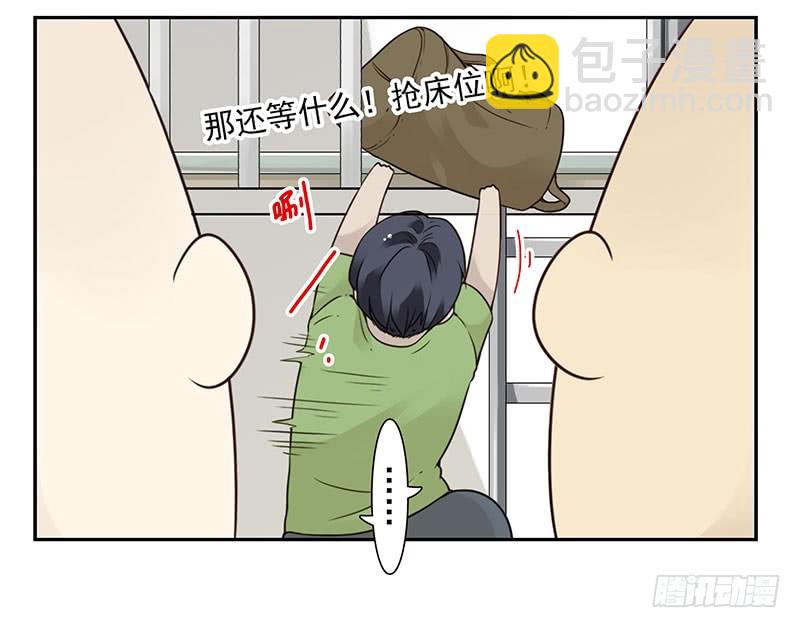 大学篇03-04：宿舍老大16