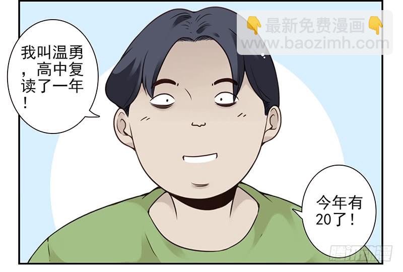 大学篇03-04：宿舍老大18