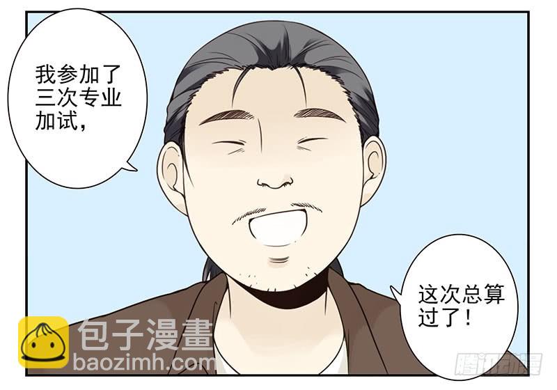 大学篇03-04：宿舍老大24