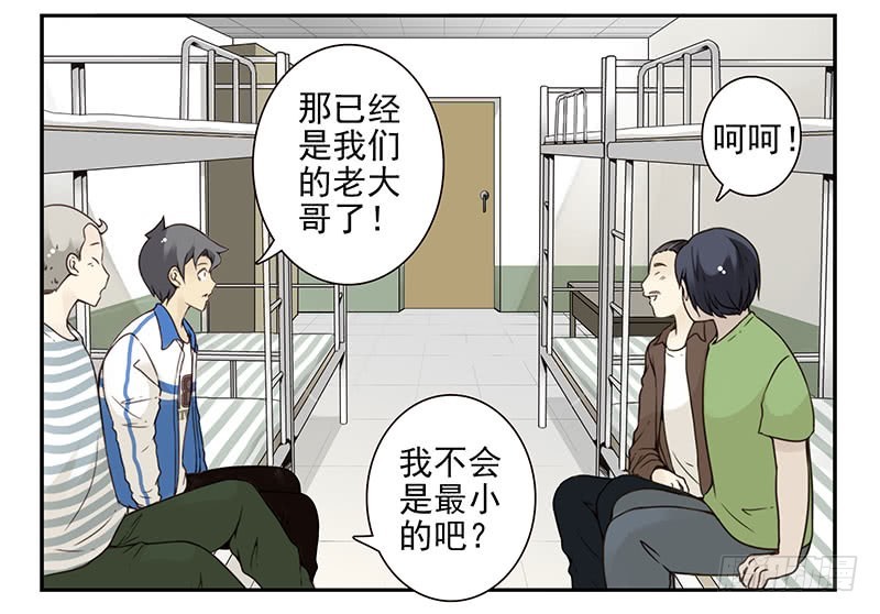 大学篇03-04：宿舍老大25