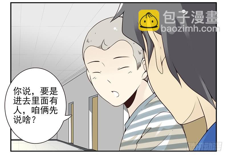 大学篇03-04：宿舍老大3