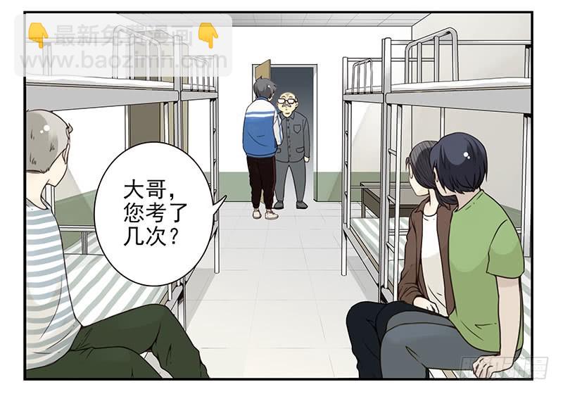 大学篇03-04：宿舍老大31
