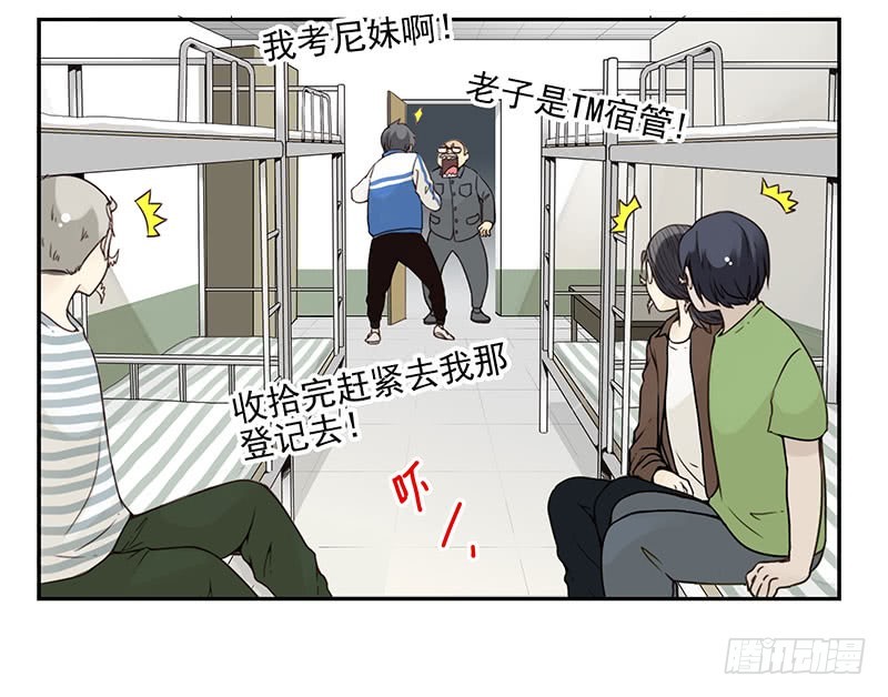 大学篇03-04：宿舍老大33