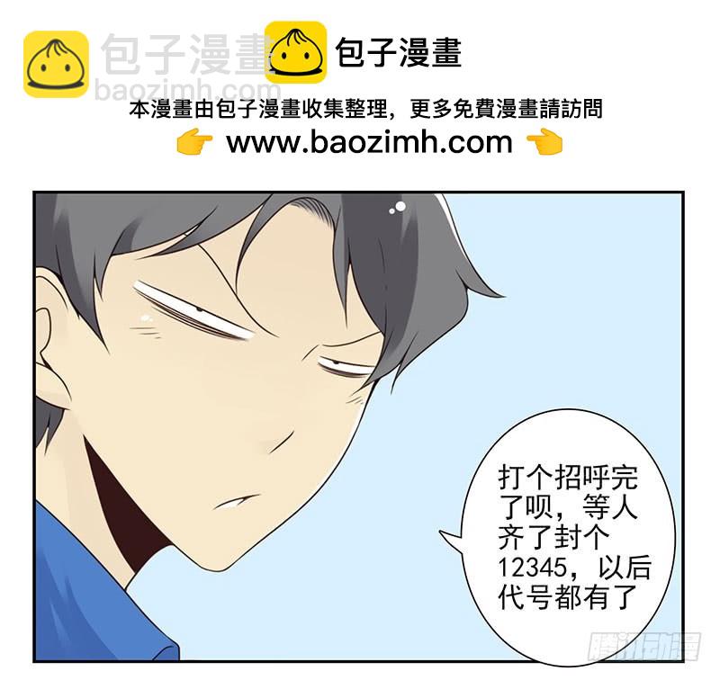 大学篇03-04：宿舍老大4