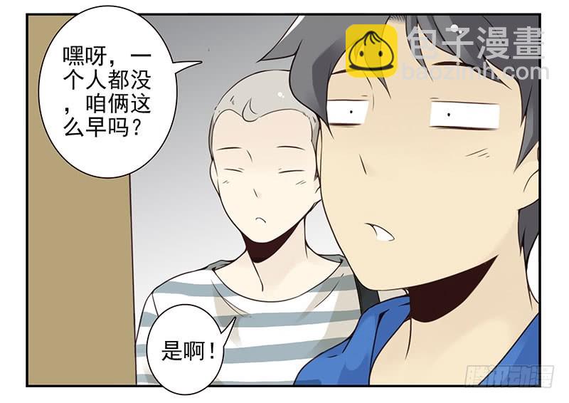 大学篇03-04：宿舍老大8