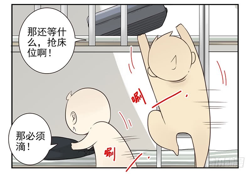 大学篇03-04：宿舍老大9