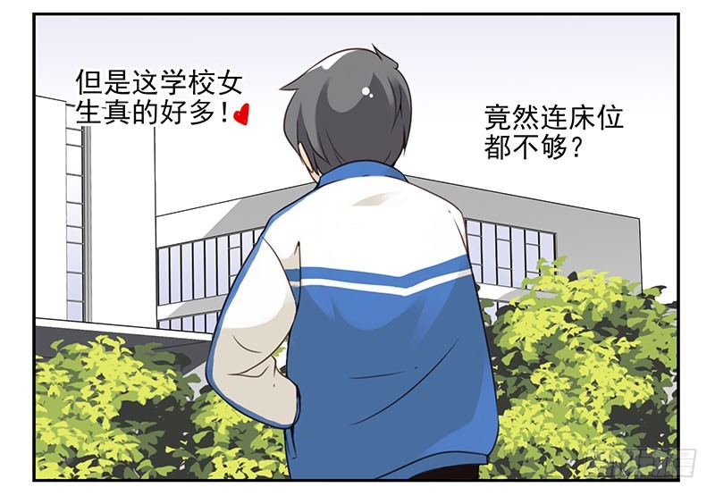 大学篇05-06：真平……2