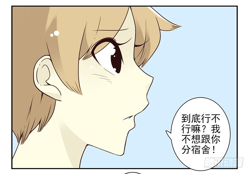 大学篇05-06：真平……21