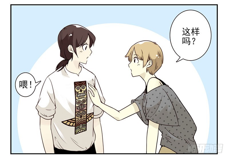 大学篇05-06：真平……28