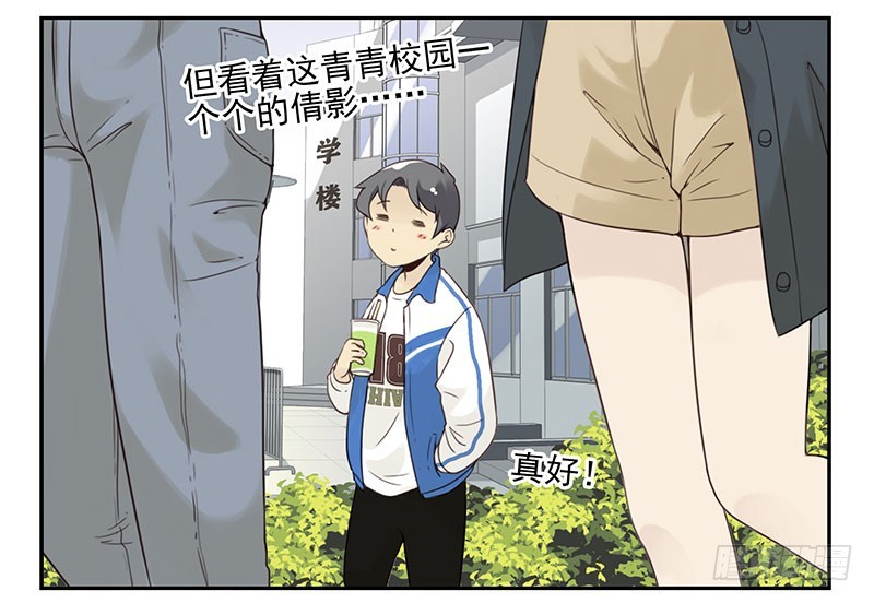大学篇05-06：真平……3