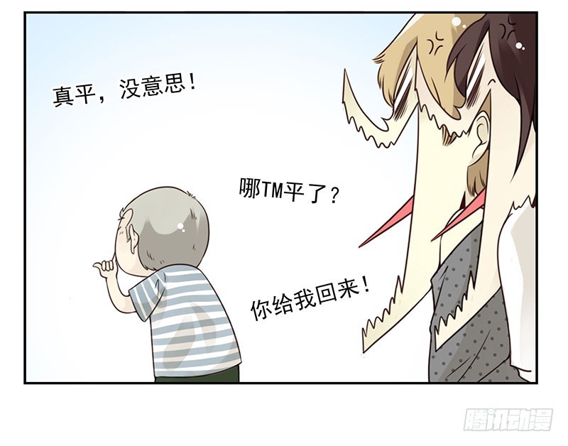 大学篇05-06：真平……33