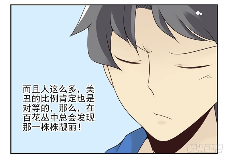 大学篇05-06：真平……7