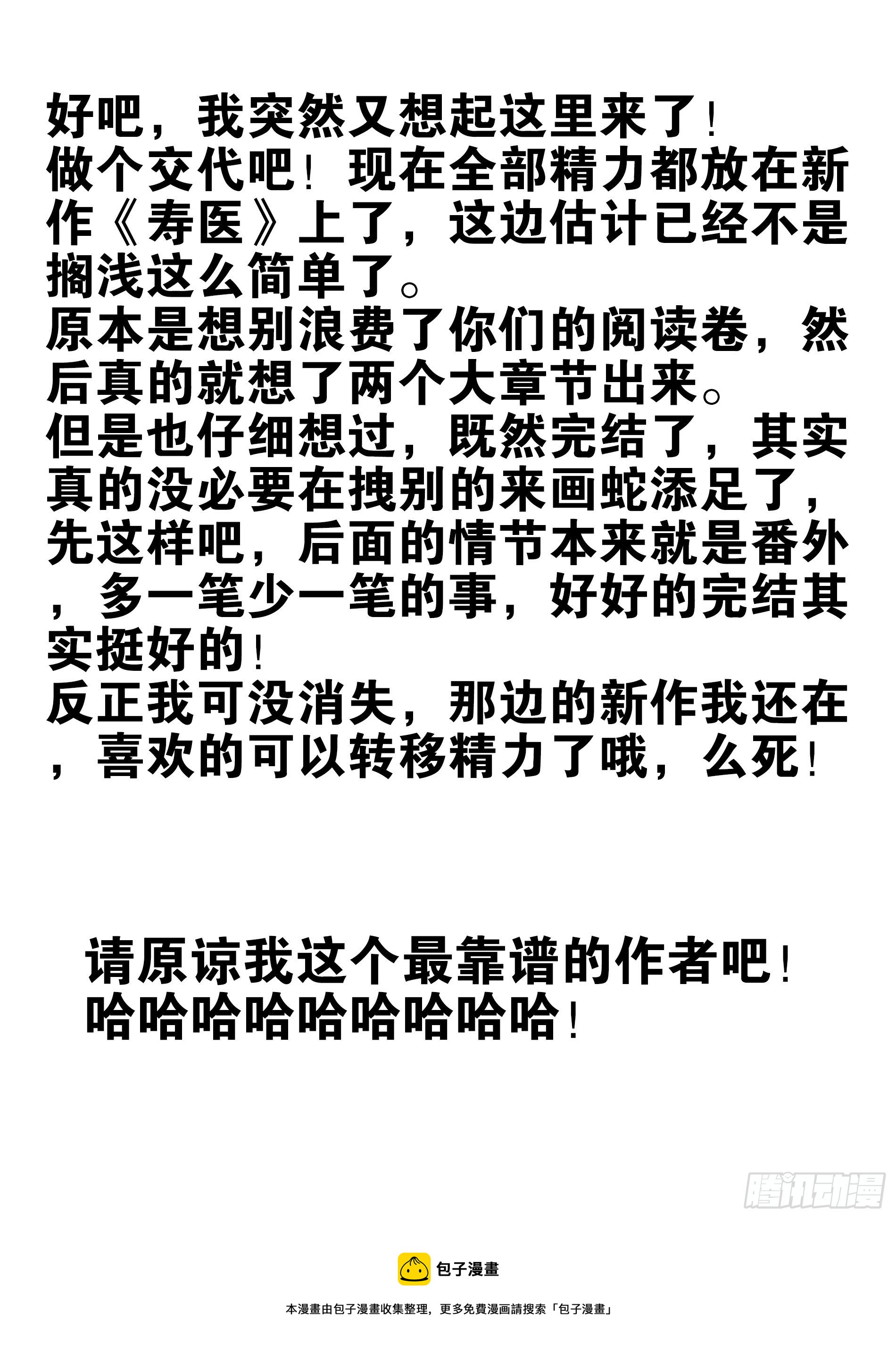 作者冒死现身！0