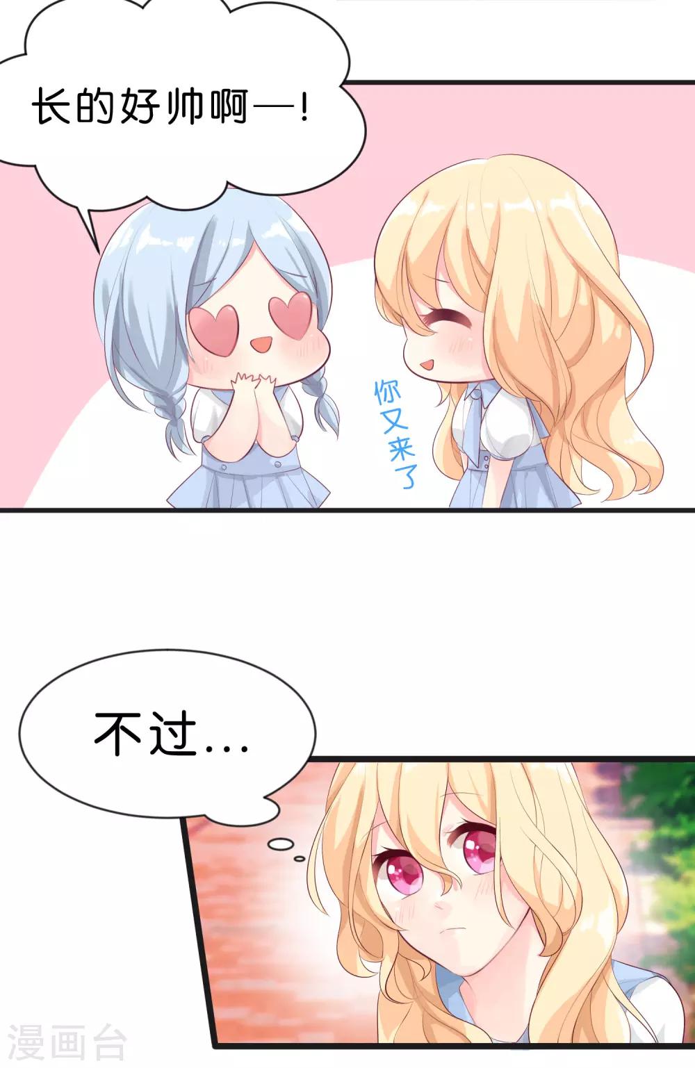 第1话 救命！有人死啦？！12