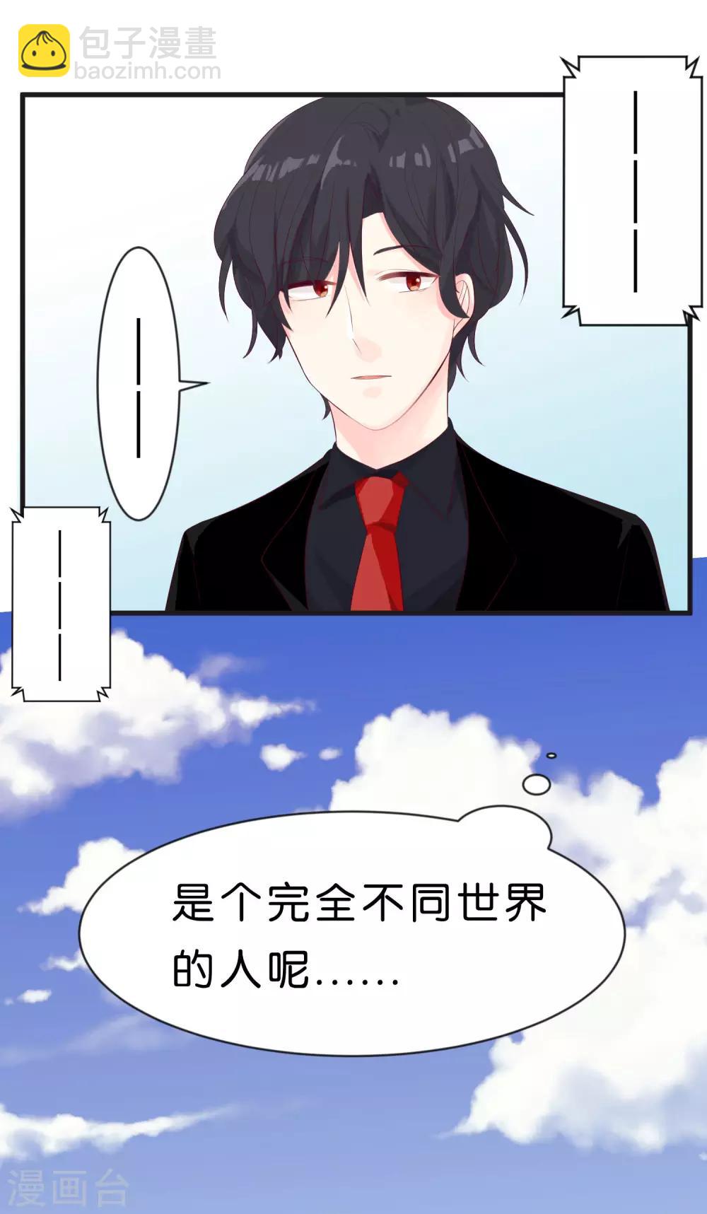 第1话 救命！有人死啦？！13