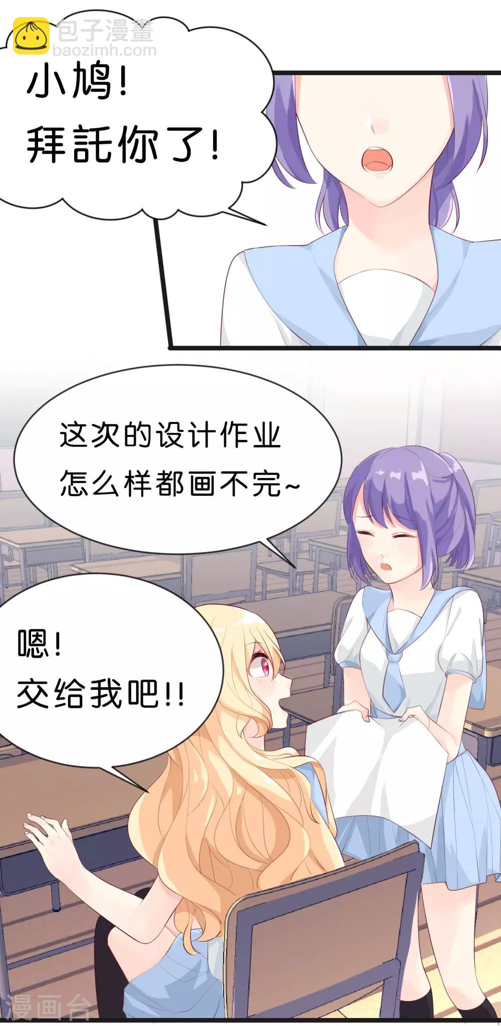 第1话 救命！有人死啦？！15