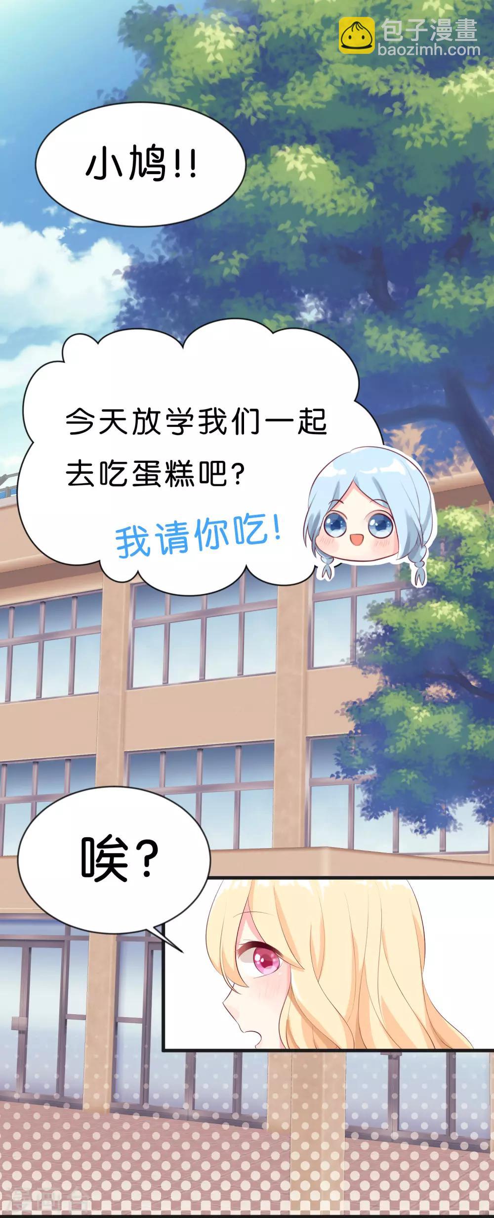 第1话 救命！有人死啦？！17