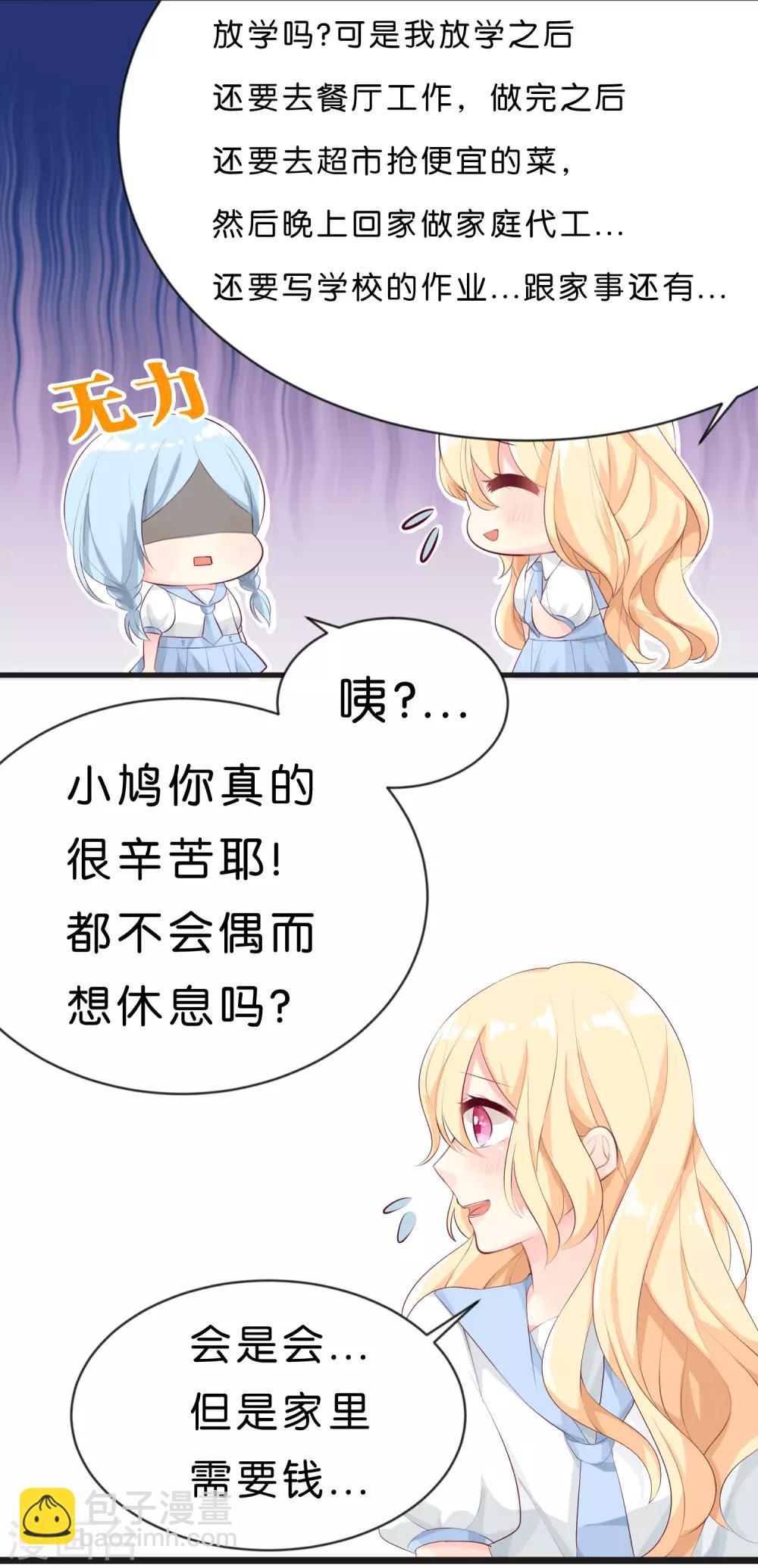 第1话 救命！有人死啦？！18