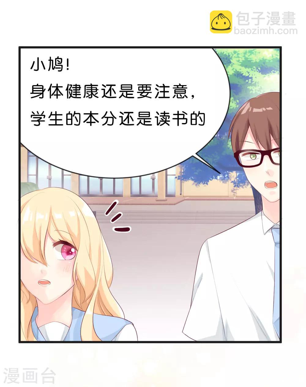 第1话 救命！有人死啦？！19