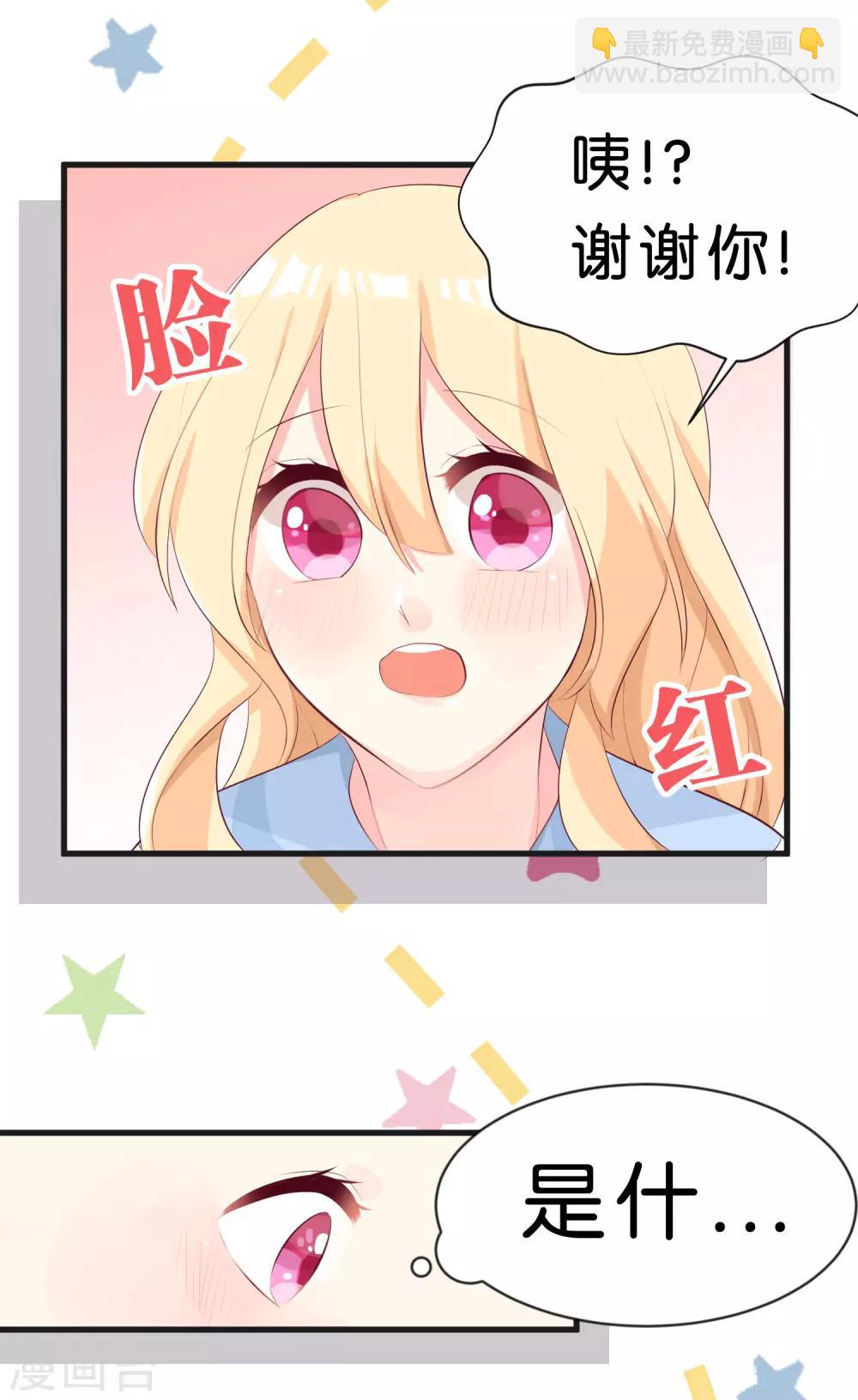 第1话 救命！有人死啦？！21