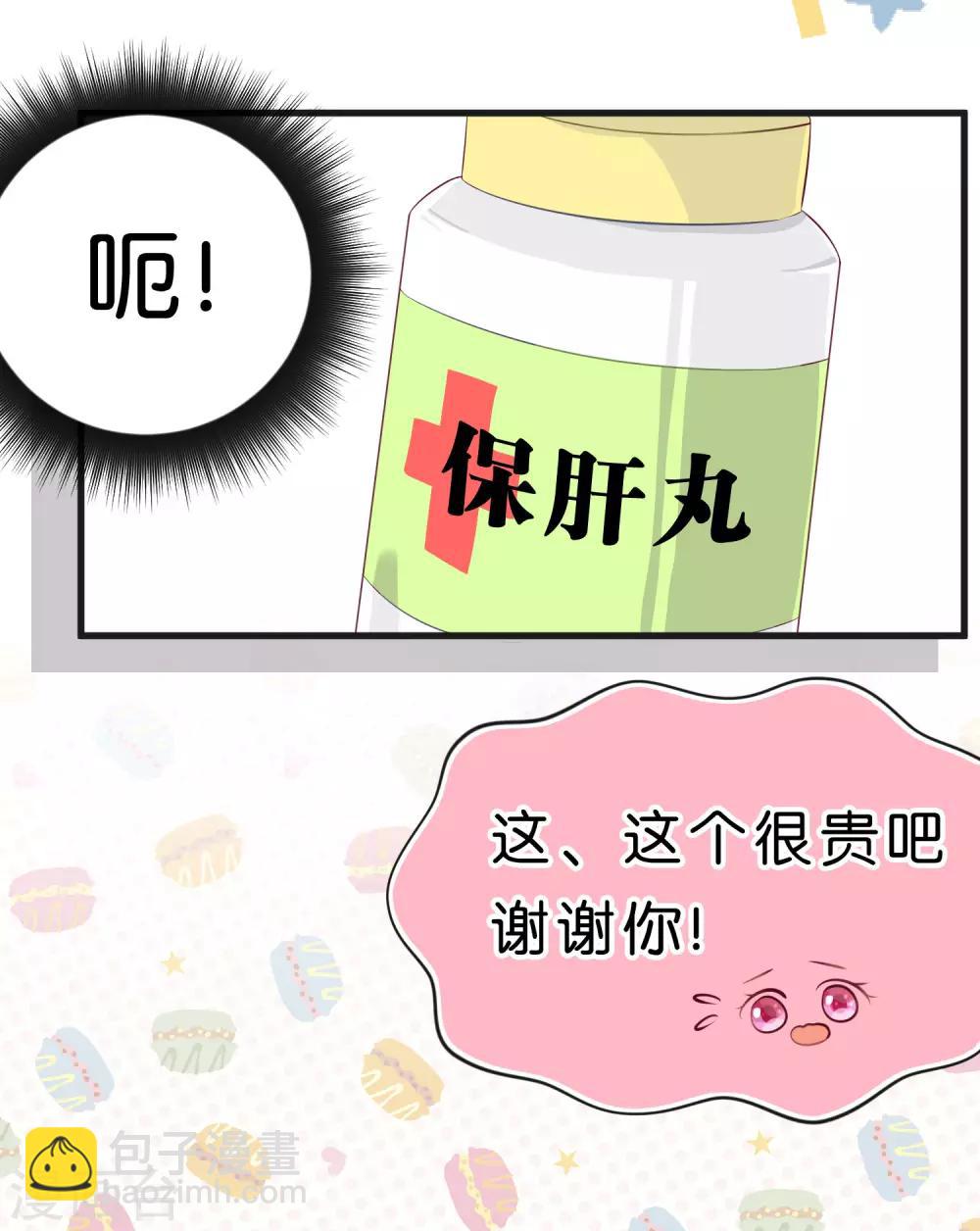 第1话 救命！有人死啦？！22