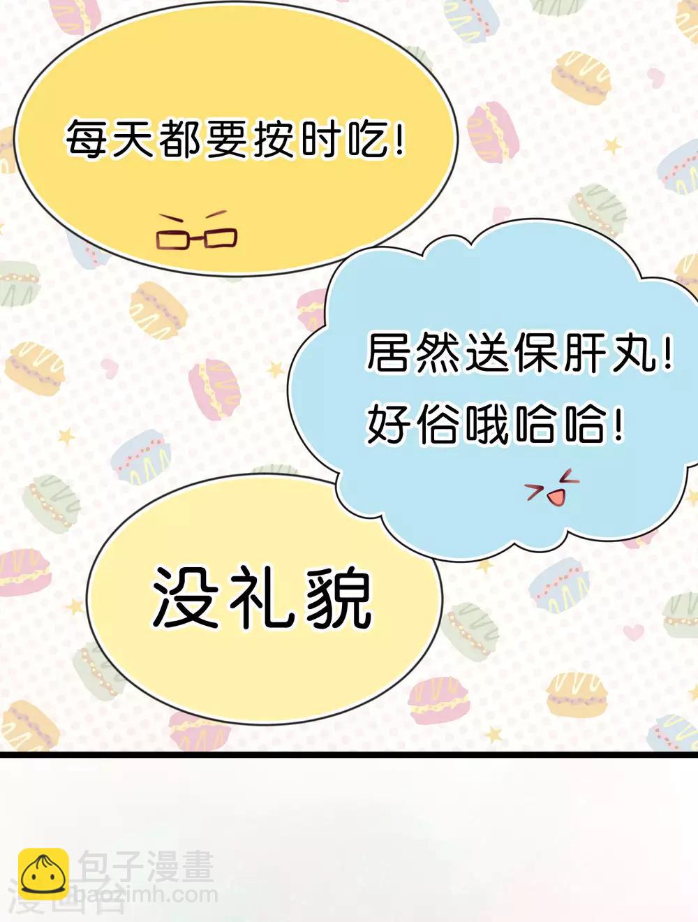 第1话 救命！有人死啦？！23