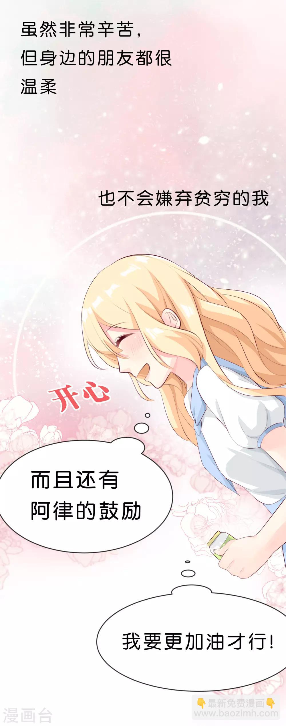 第1话 救命！有人死啦？！24
