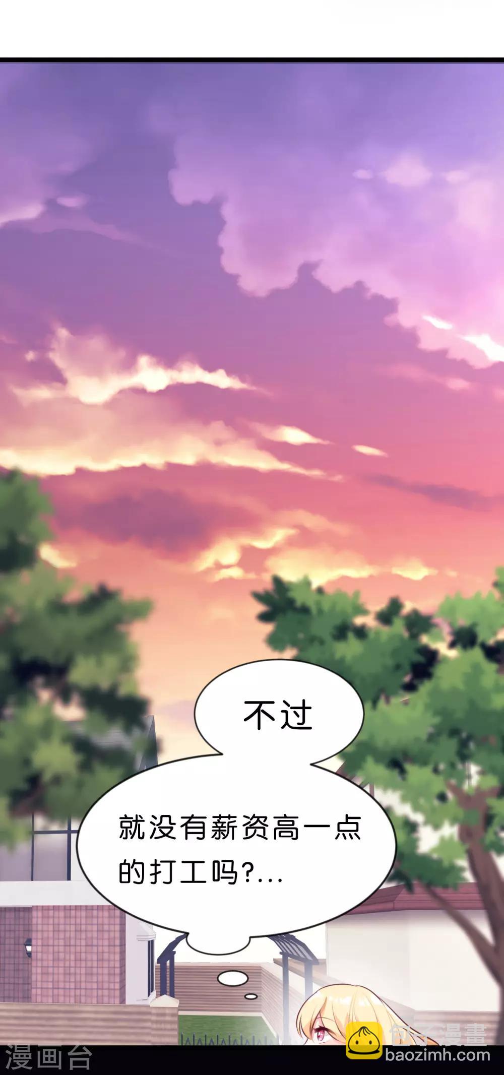 第1话 救命！有人死啦？！25