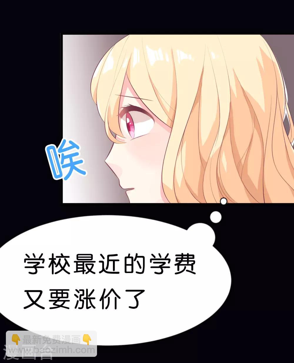 第1话 救命！有人死啦？！26