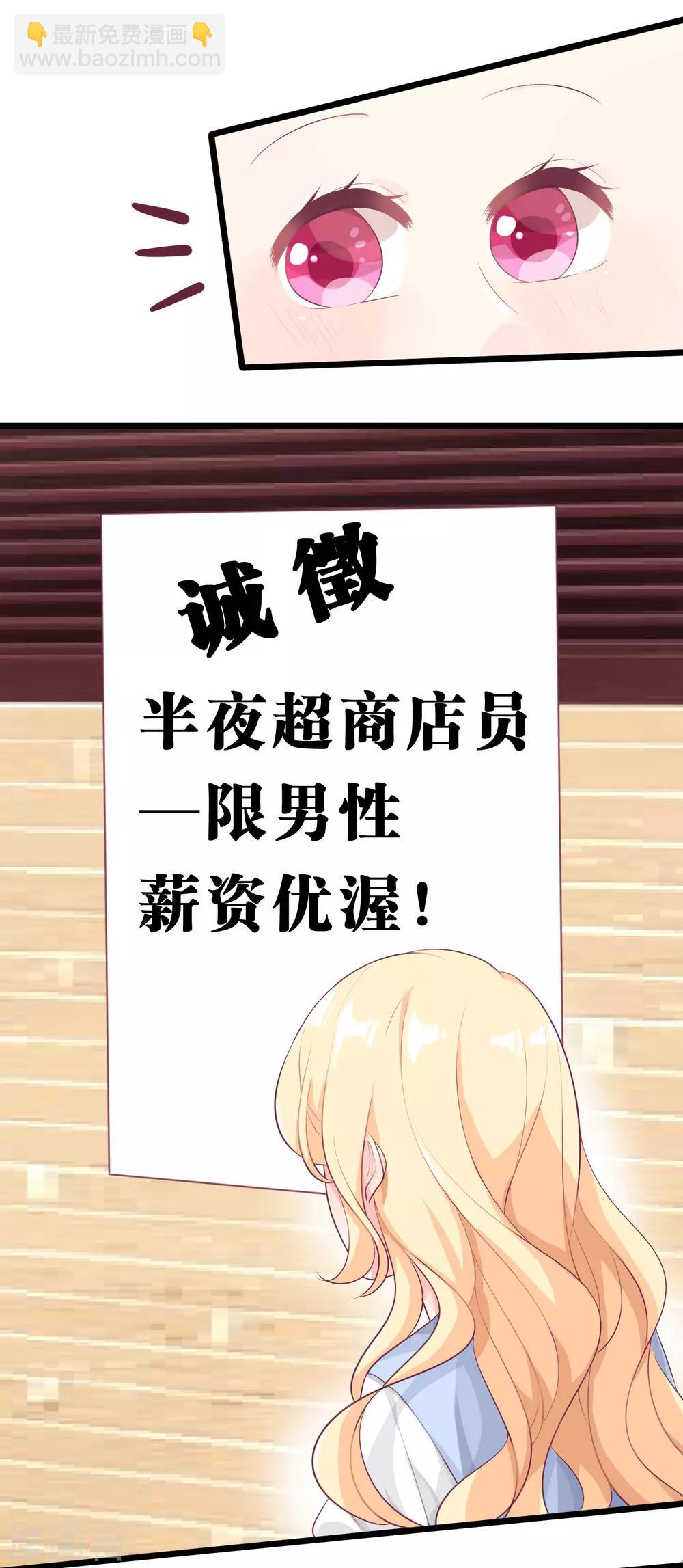 第1话 救命！有人死啦？！29