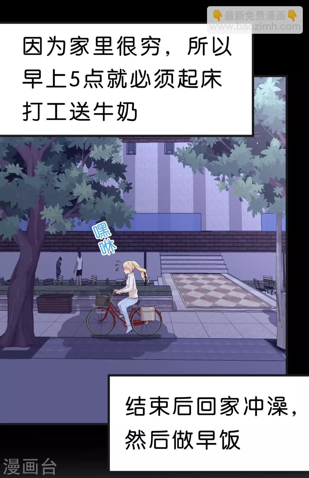 第1话 救命！有人死啦？！3