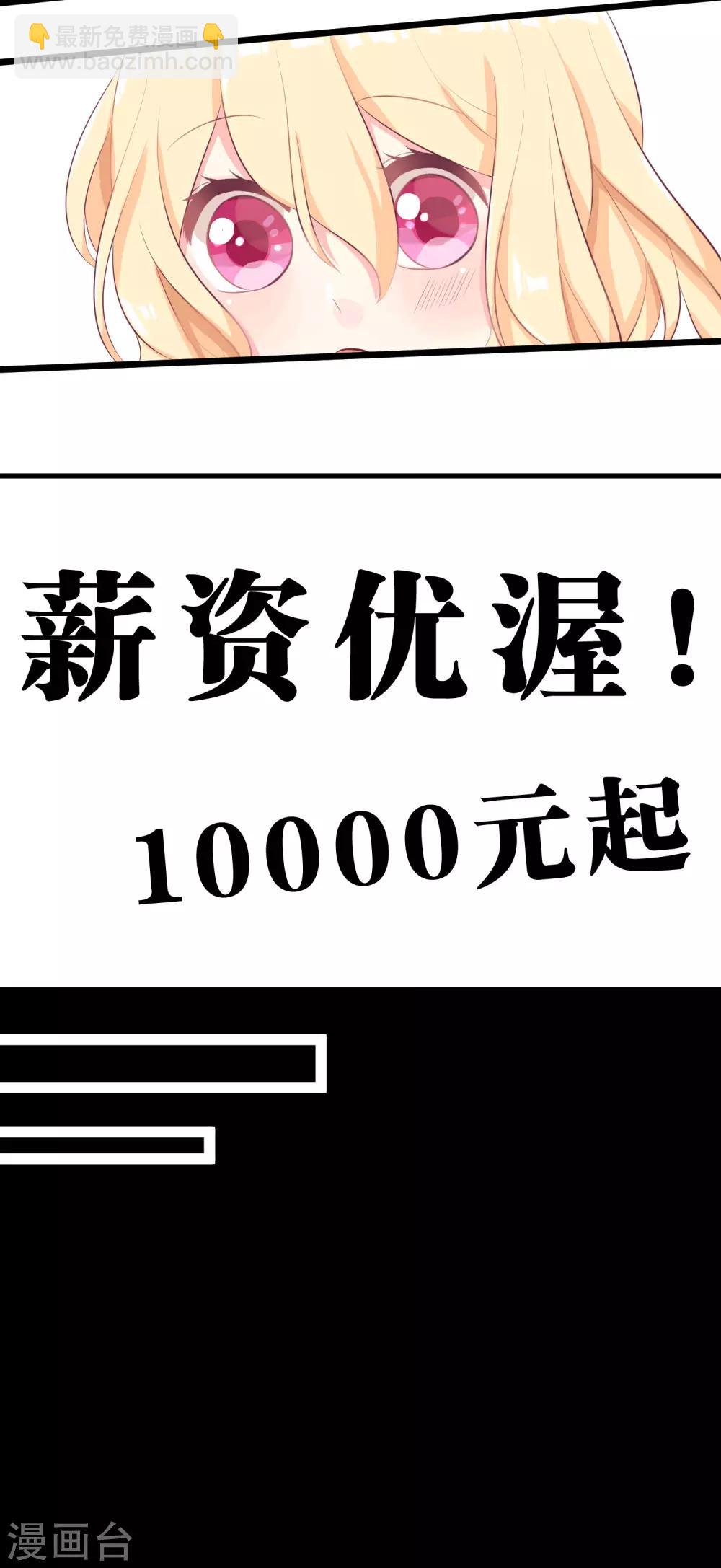 第1话 救命！有人死啦？！30