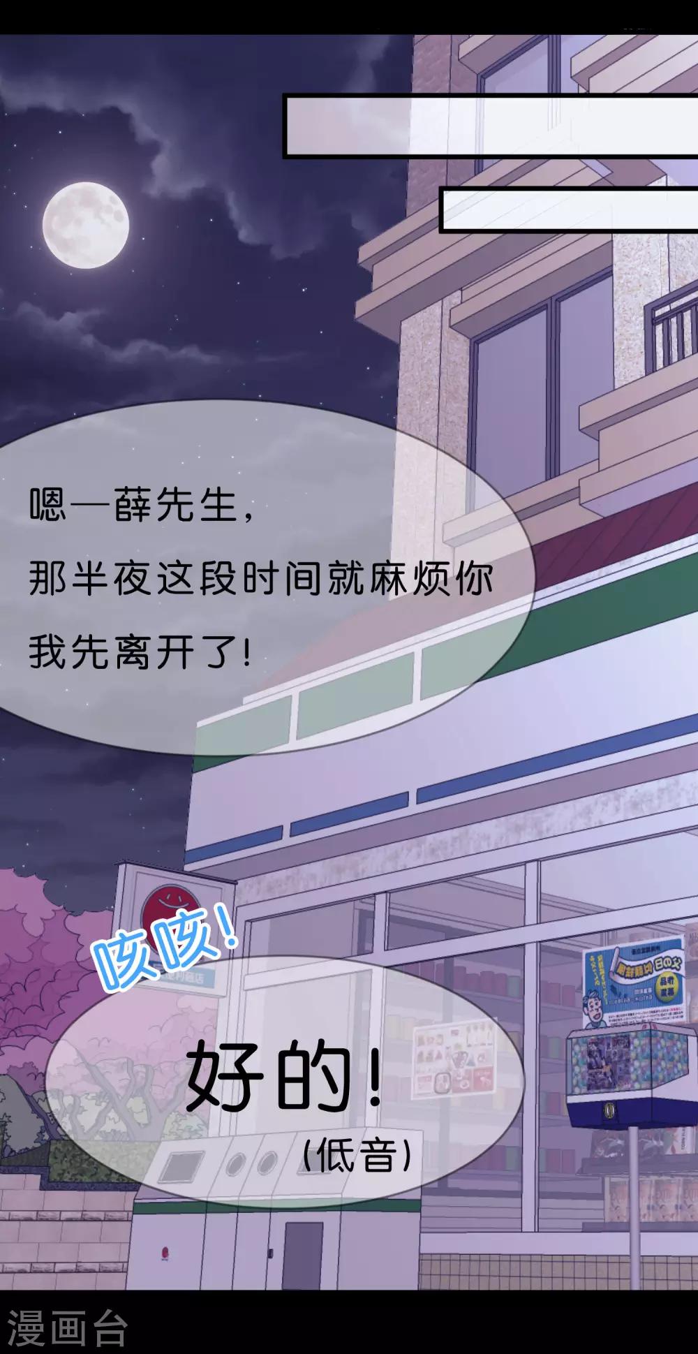 第1话 救命！有人死啦？！31