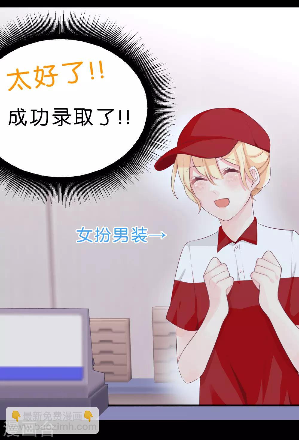 第1话 救命！有人死啦？！33