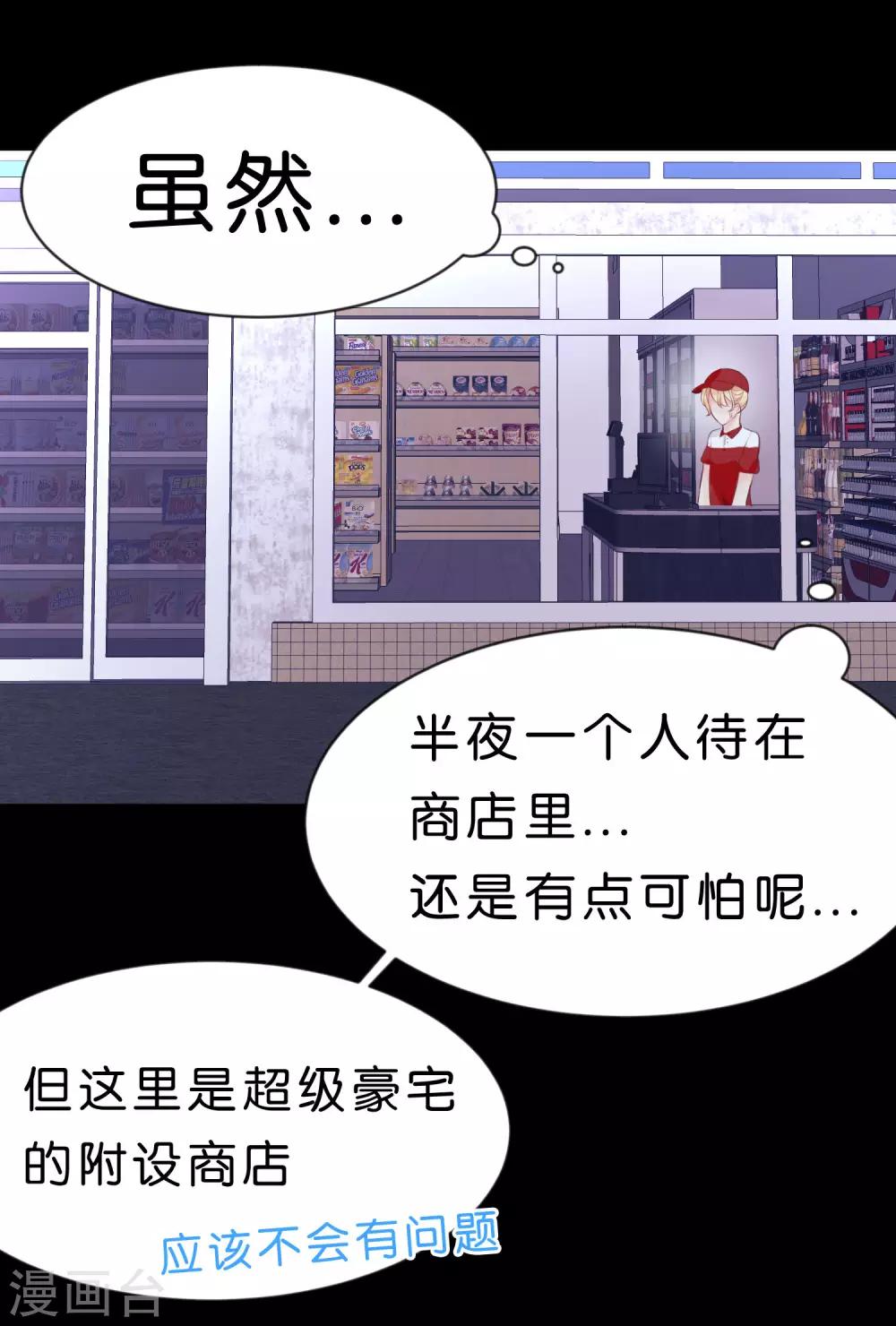 第1话 救命！有人死啦？！35