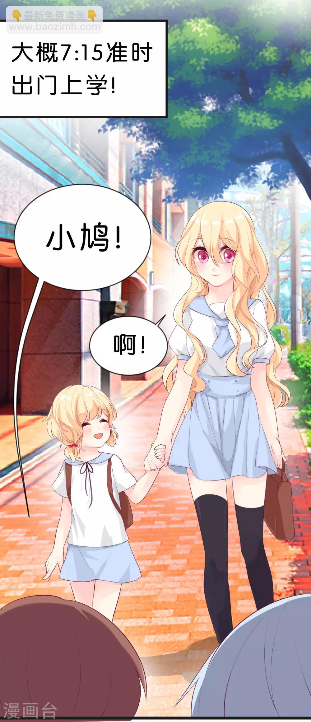 第1话 救命！有人死啦？！6