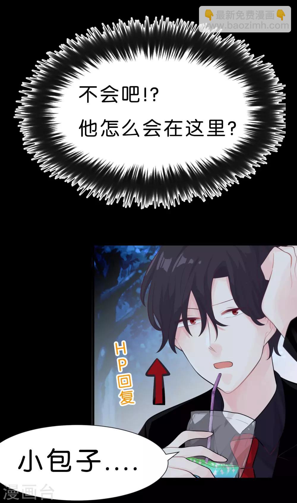 第2话 变态，你做什么！14