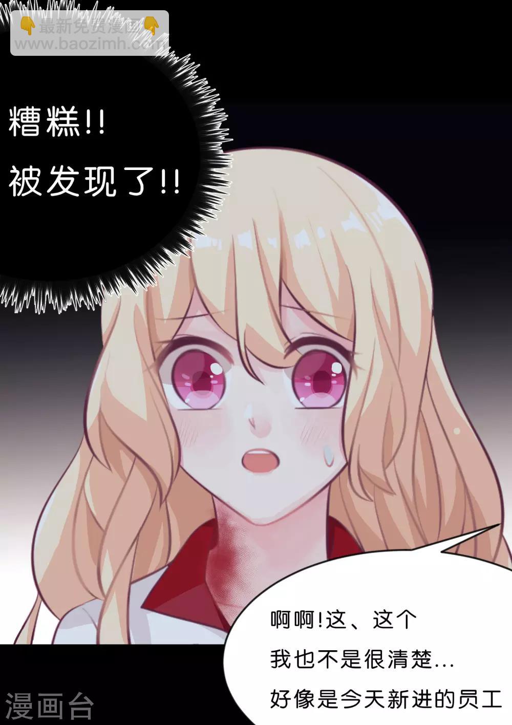 第2话 变态，你做什么！16