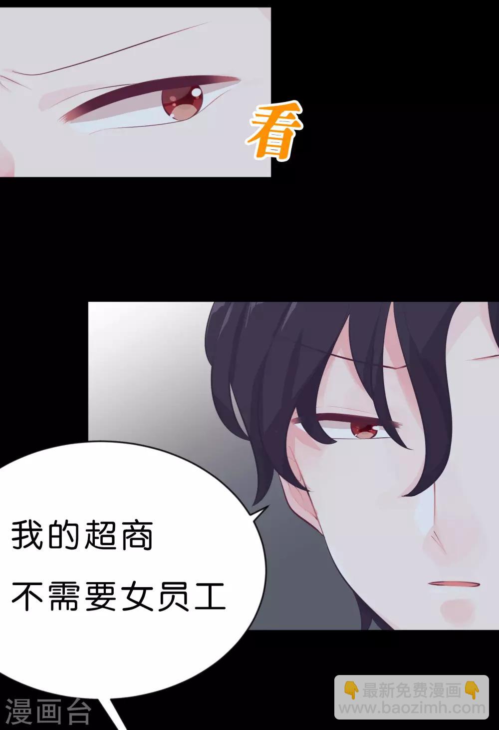 第2话 变态，你做什么！19