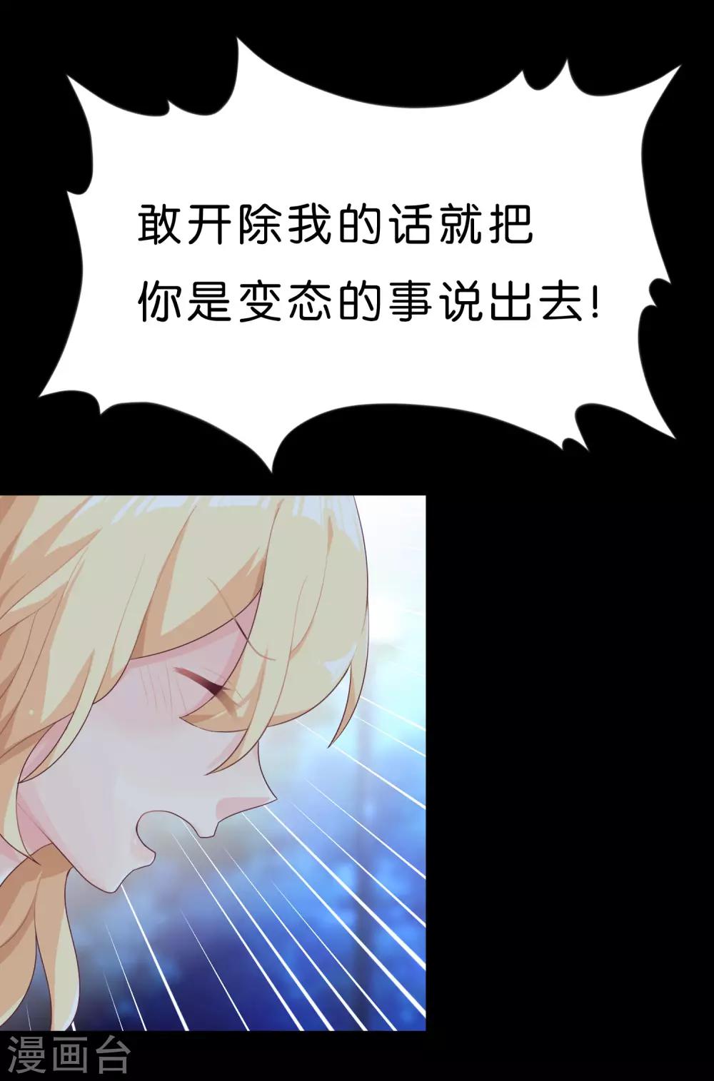 第3话 我可不是好惹的！0