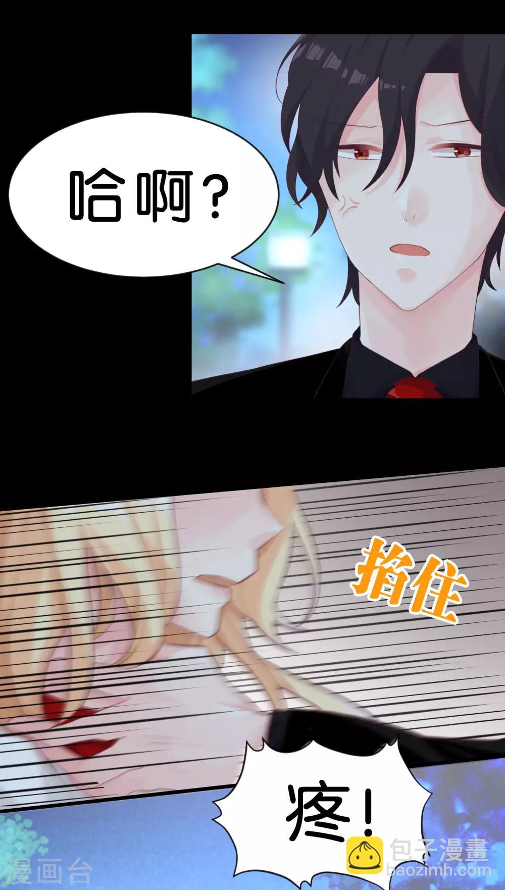 第3话 我可不是好惹的！1