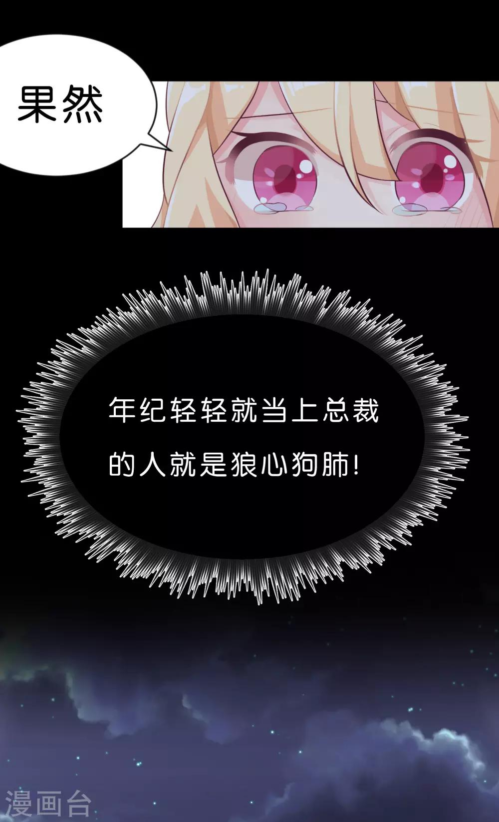 第3话 我可不是好惹的！10